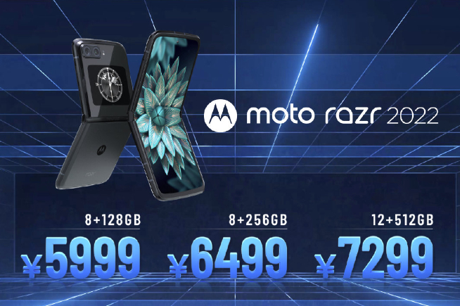 moto razr 2022對標(biāo)三星？靠5999元起低價能逆襲？