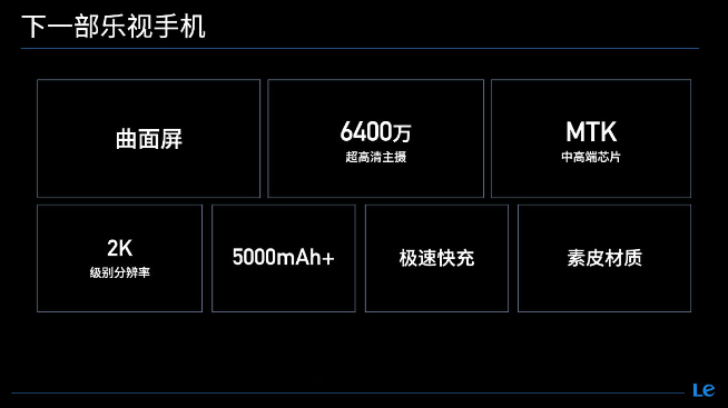 樂(lè)視回歸主戰(zhàn)場(chǎng)？天璣8100新旗艦就位！85寸新超級(jí)電視也不會(huì)落下