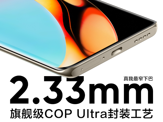 比三星更會玩曲面屏？真我10系列官宣11月17日發(fā)布