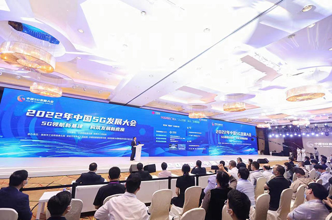 劉烈宏出席2022年中國5G發(fā)展大會(huì)并演講，聯(lián)通聚焦做好三件事
