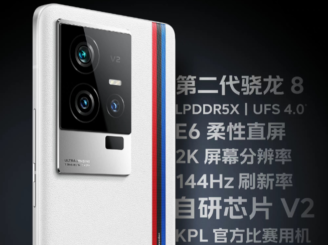 打響時(shí)間差戰(zhàn)！iQOO 11系列+iQOO Neo7 SE迅速重新定檔