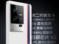 打響時間差戰(zhàn)！iQOO 11系列+iQOO Neo7 SE迅速重新定檔