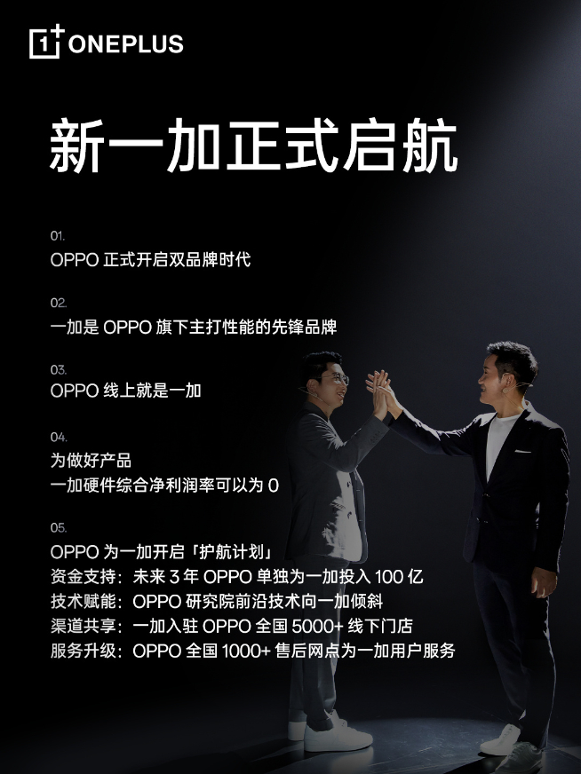 100億支援還不夠？一加11甚至還拿下了《流浪地球2》聯(lián)名！
