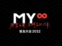 魅友大會2022多項(xiàng)驚喜：新旗艦20系列春天見，3年開1000家店