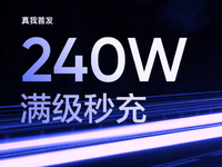 卷到天花板上限！真我GT Neo5首發(fā)240W滿級(jí)秒充2月見(jiàn)！