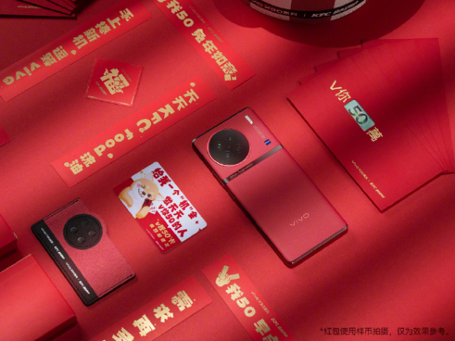 瘋狂星期四v我50！vivo X90系列 x 肯德基聯(lián)名真的實(shí)現(xiàn)了