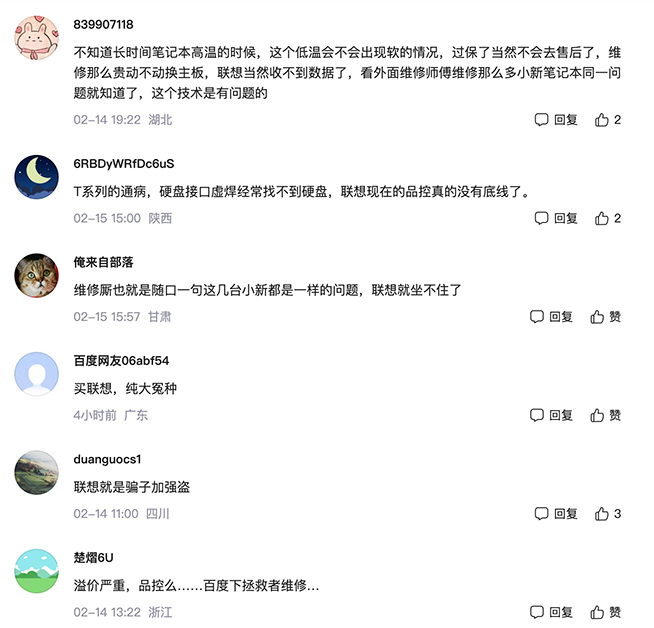 聯(lián)想小新筆記本“低溫錫膏”纏身，會是下一個小米11？
