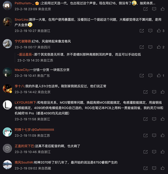 華碩ROG槍神7系列出師不利：電流聲勸退部分消費者，有用戶稱“祖?zhèn)鳌?/></p><p>　　此次ROG槍神7的電流聲問題，聲音之大，復現(xiàn)頻率之高，講真在印象中還真不多見。部分用戶尋求華碩客服及售后協(xié)助解決，售后的反饋口徑大都為“正?，F(xiàn)象”、“筆記本通病”、“放心使用”，反正就是不承認。由于擔心電流聲可能是質(zhì)量缺陷，有用戶尋求換新機，也有的用戶退機退款退坑。而留意到相關情況的網(wǎng)友當中，有些稱將放棄入手ROG槍神系列產(chǎn)品。受電流聲風波持續(xù)影響，不少黃牛開始拋售ROG槍神7系列。</p><p><img src=