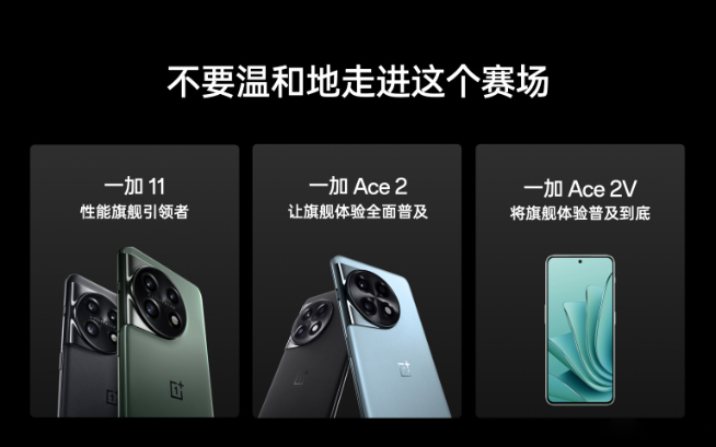 主動(dòng)液冷散熱提前內(nèi)卷？一加11概念版亮相MWC 2023