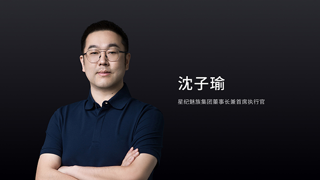 換新LOGO+重磅官宣，魅族20系列3月30日上海發(fā)布會