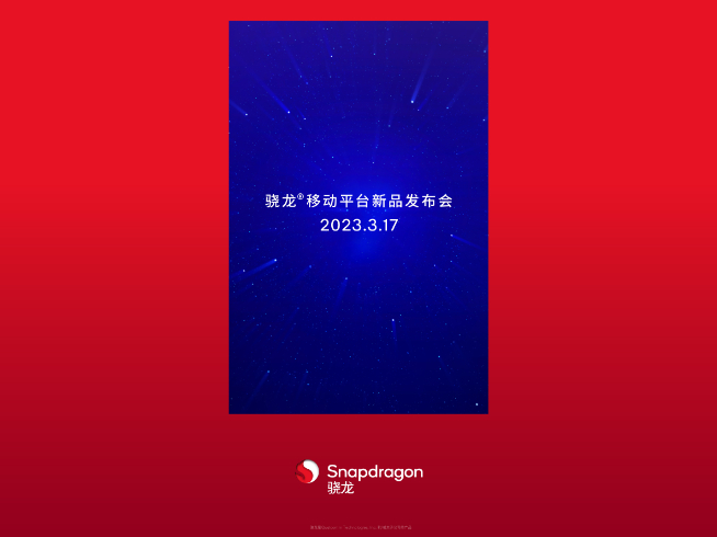 驍龍7+下周發(fā)布反擊天璣！真我Redmi搶首發(fā)又要杠上了？