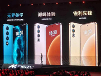 魅族20系列三劍齊發(fā)：工業(yè)設(shè)計與系統(tǒng)體驗實力在線，2999元起可還行？