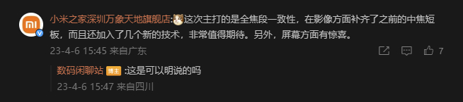 小米13 Ultra官宣：徠卡Summicron鏡頭加持！多重升級值得等