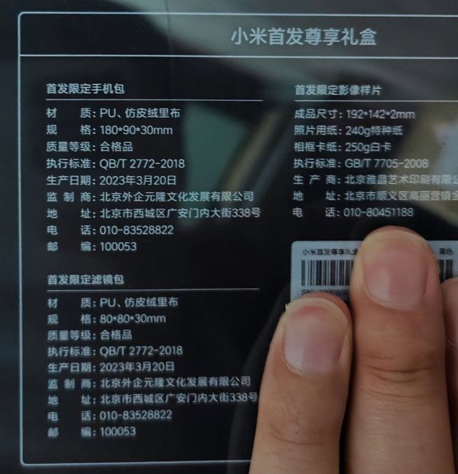 全新外觀提前公布！小米13 Ultra真要做成“小米相機(jī)”？