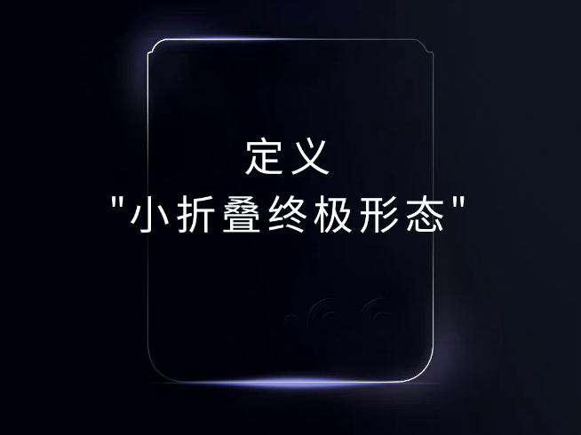 定義小折疊終極形態(tài)？摩托羅拉新款moto razr折疊屏手機(jī)官宣
