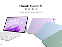 更未來(lái)的Air，華為MatePad Air以輕生產(chǎn)力再戰(zhàn)蘋果