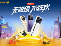人氣雙新品+五大王牌，真我618最高直降800元