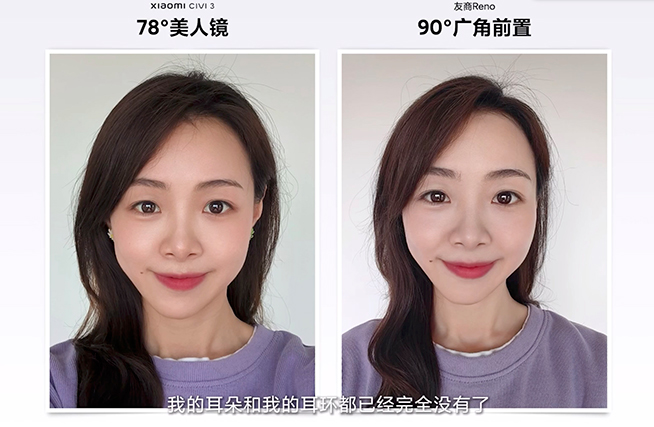 全靠友商襯托？小米Civi 3四大亮點(diǎn)提升，Reno被指各種不行