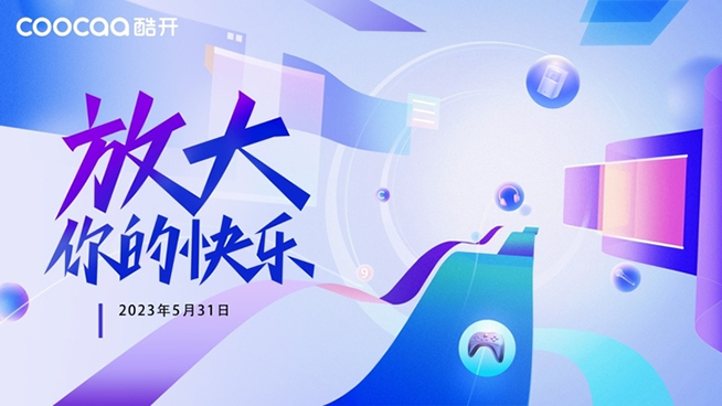 千元投影需求火爆，酷開(kāi)多款投影618超值呈現(xiàn)