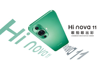 Hi nova 11正式發(fā)布，三大特色打造年輕人喜愛(ài)的潮品