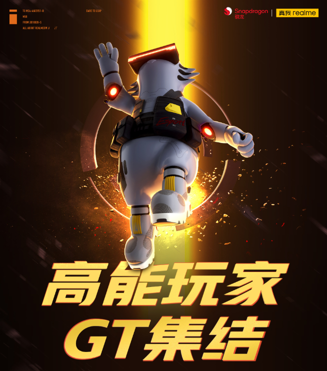 時(shí)隔兩年重新出擊：真我GT5就位！年底Pro版用第三代驍龍8