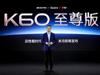天璣9200+配獨(dú)顯芯片沒(méi)啥爆點(diǎn)！Redmi K60至尊版戰(zhàn)力很普通