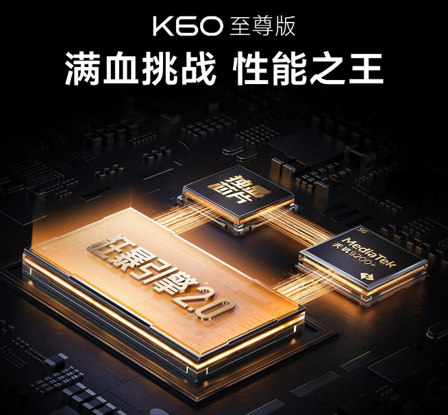 天璣9200+配獨顯芯片沒啥爆點！Redmi K60至尊版戰(zhàn)力很普通