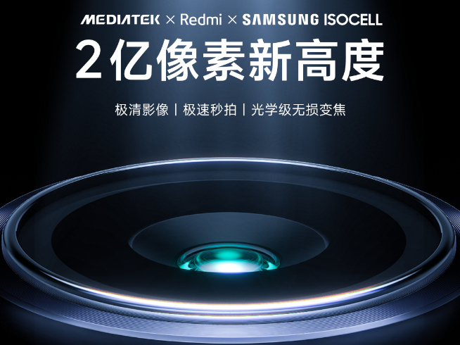 2億像素主攝真被調(diào)好了？Redmi Note 13系列本月見！