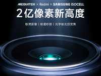 2億像素主攝真被調(diào)好了？Redmi Note 13系列本月見(jiàn)！