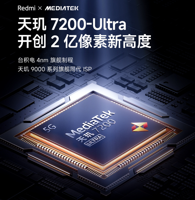 2億像素主攝真被調(diào)好了？Redmi Note 13系列本月見！