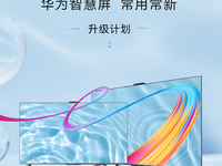 華為智慧屏老用戶(hù)直呼良心！果然『常用常新』才是電視體驗(yàn)的終點(diǎn)