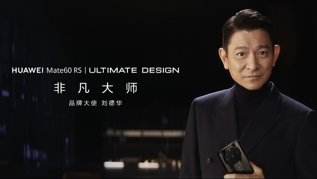 華為Mate 60 RS 非凡大師駕到！預約輕松破百萬，溢價2萬起？