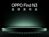 OPPO Find N3定檔10月19日：獨(dú)占新主攝！友商拍照沒(méi)一個(gè)能打