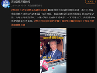 比亞迪又一名場面！美國加州州長點贊仰望U8，國產(chǎn)百萬豪車之光