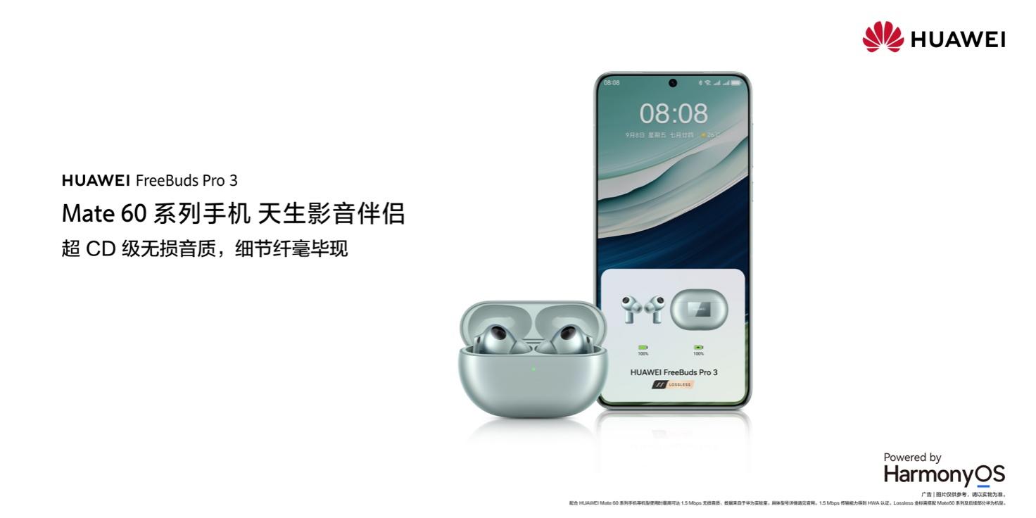 華為率先突破TWS音質(zhì)“圍墻”，硬核自研創(chuàng)新逐一揭秘