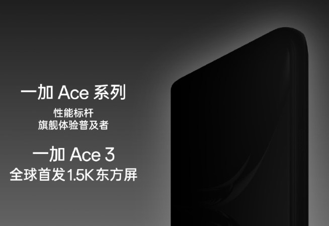 Redmi接連諷刺一加12品控！這下一加Ace3要成口碑救星了？