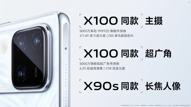 vivo S18系列發(fā)布：2299元起比肩X100！輕薄大電池不再沖突