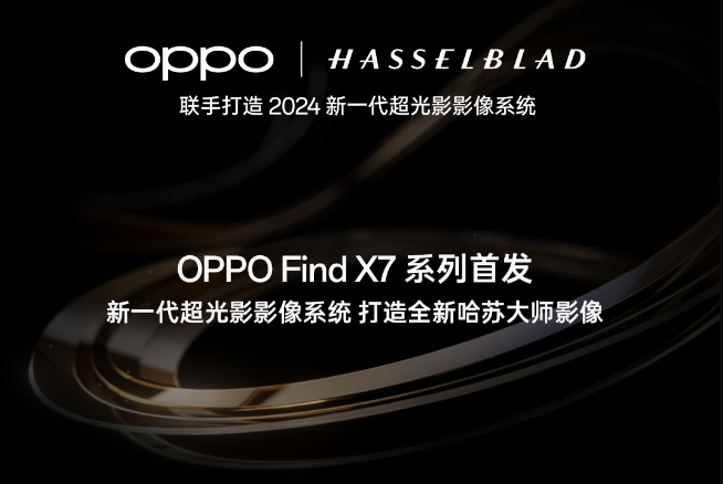 OPPO Find X7系列渲染圖曝光：首發(fā)LYT-900+雙潛望式長(zhǎng)焦