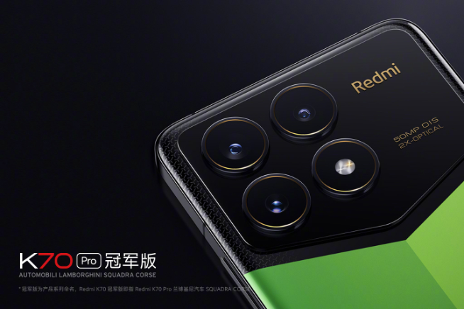 Redmi K70系列14天銷量破百萬！蘭博基尼聯(lián)名冠軍版上市秒售罄