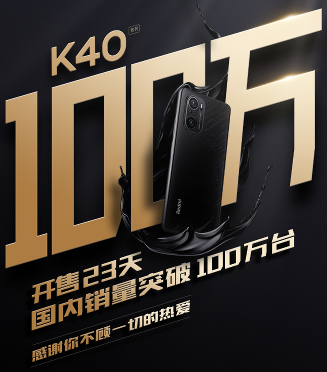 Redmi K70系列14天銷量破百萬！蘭博基尼聯(lián)名冠軍版上市秒售罄