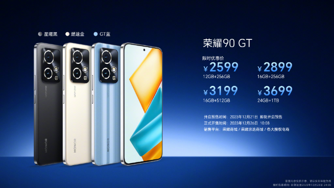 榮耀90 GT狙擊Redmi K70？售價(jià)2599元起真能制霸對(duì)手？