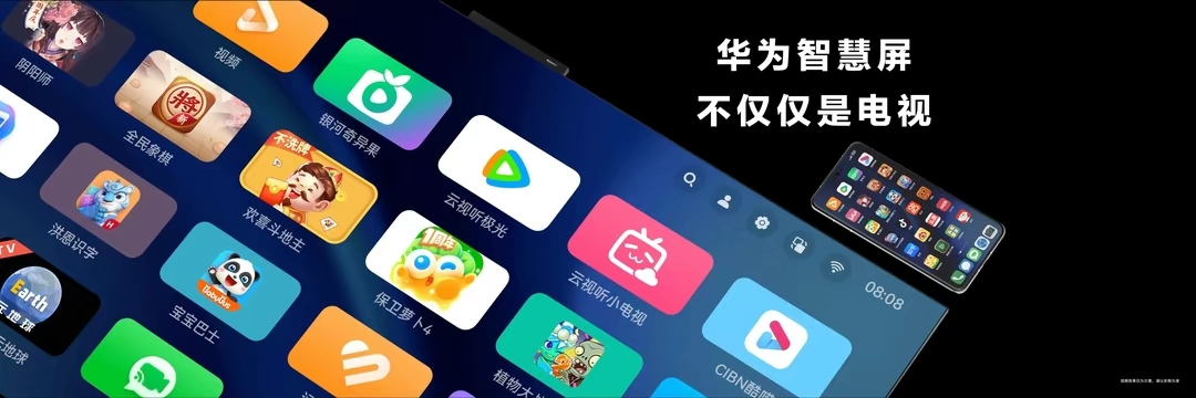 華為智慧屏 V5發(fā)布，“巨幕手機(jī)”革新大屏交互玩法