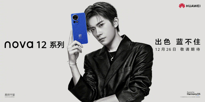 攜5G“先鋒”而來(lái)，華為nova 12系列打造同檔位信號(hào)標(biāo)桿