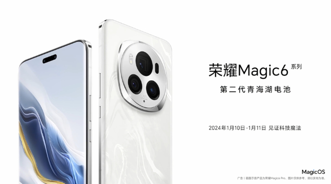 榮耀Magic6系列前瞻：影像再突破！RSR保時捷設(shè)計版強勢官宣