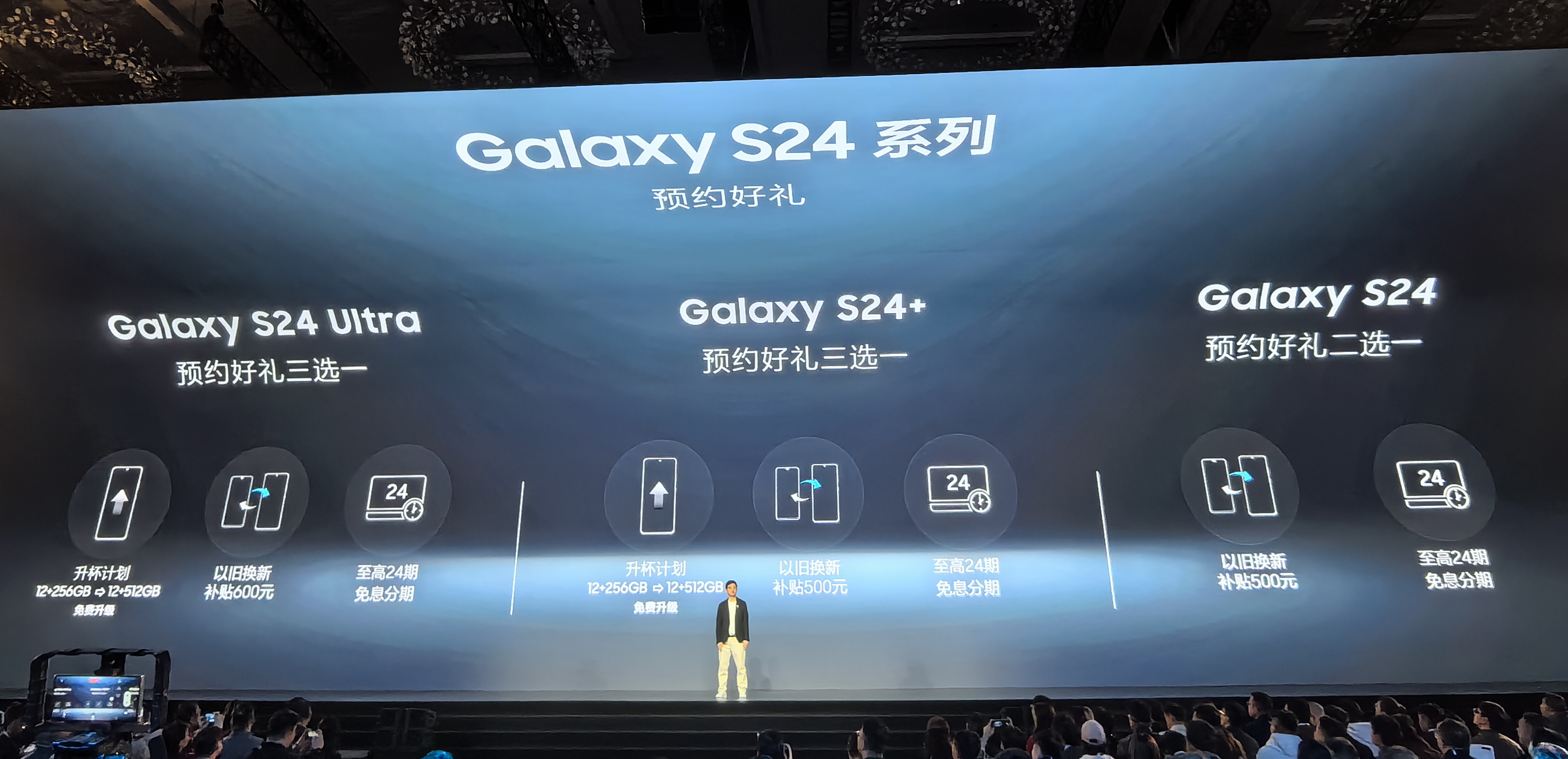 三星Galaxy S24系列國行版發(fā)布：AI起飛，體驗(yàn)更精彩