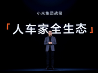 小米14 Ultra開啟移動影像新篇章，「人車家全生態(tài)」全面展開