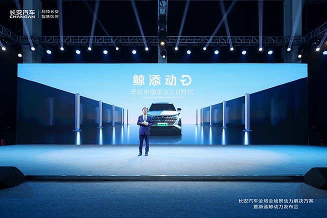 長安汽車放大招！新藍鯨動力領(lǐng)航新能源，品牌之巔再顯實力