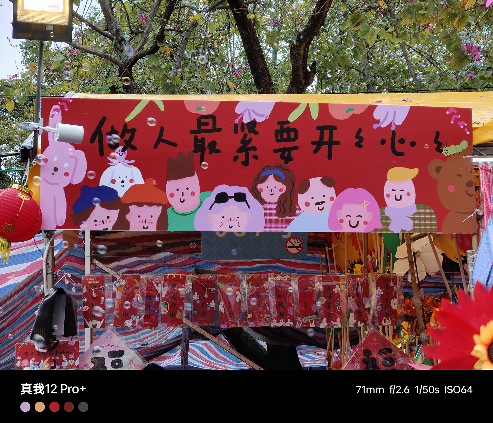 中端機(jī)新驚喜！真我12 Pro+體驗(yàn)：長(zhǎng)焦大越級(jí)