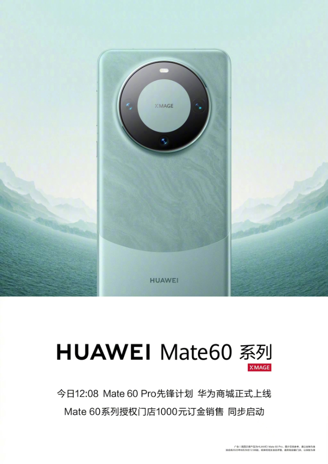 全新設計定格！華為P70系列或加入先鋒計劃直接空降？