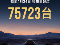 北京車展雷軍曬小米SU7成績(jī)單：蘋果用戶過(guò)半，上市28天鎖單7.5W+